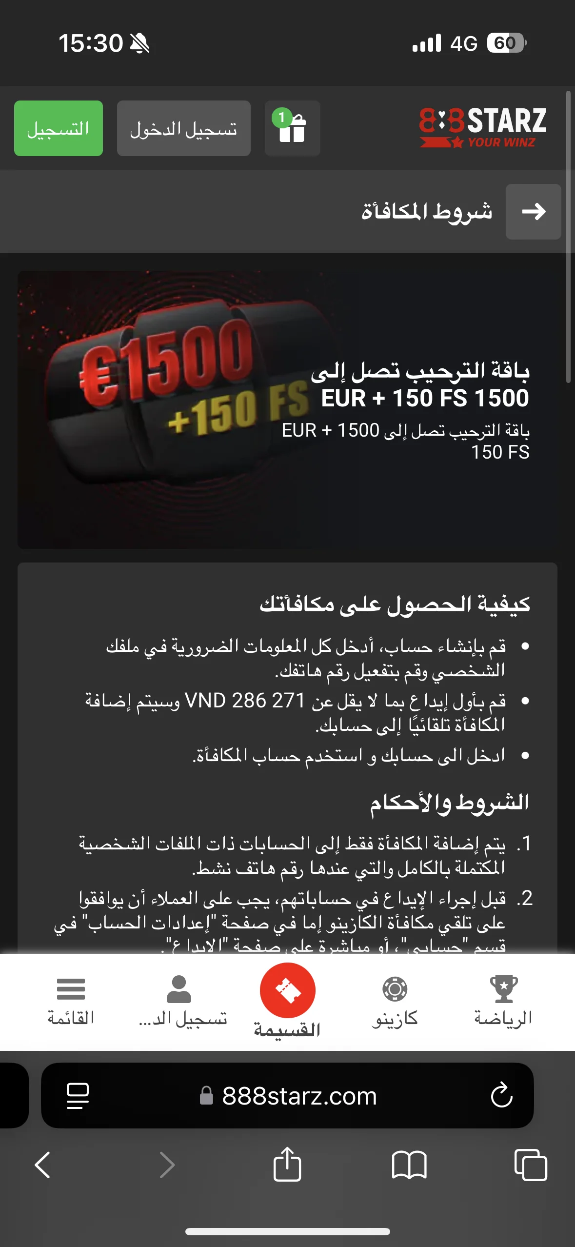 888Starz Egypt promo code 888Starz Egypt promo code - bonus up to EGP 26,000