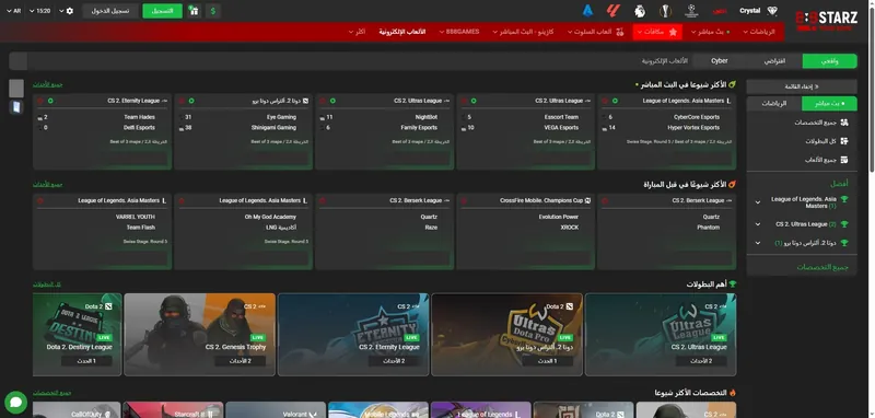888Starz esports betting 888Starz esports betting