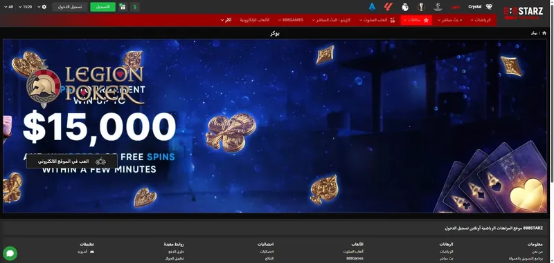 888Starz poker 888Starz poker